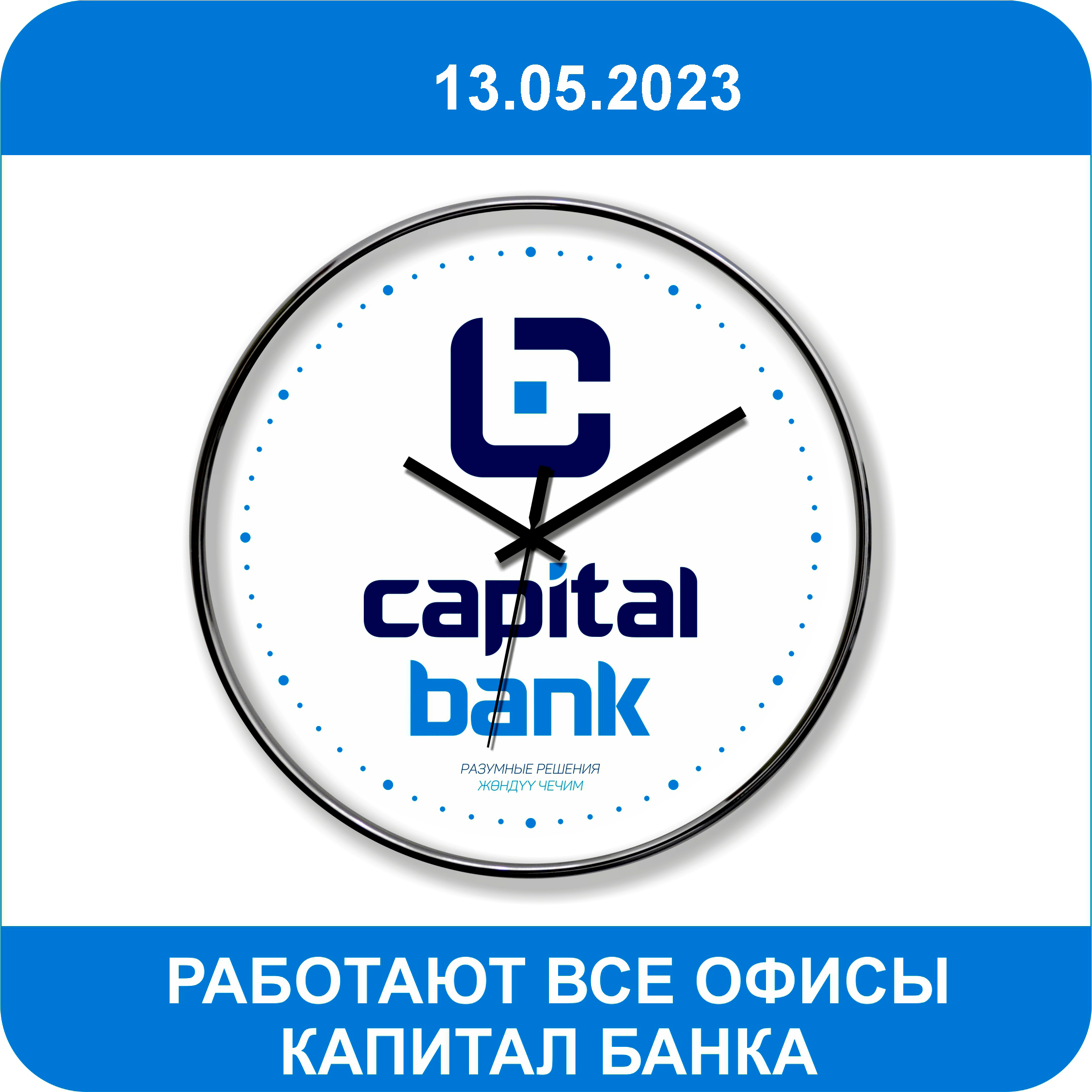 130523 график работы 25 февраля по обычному графику