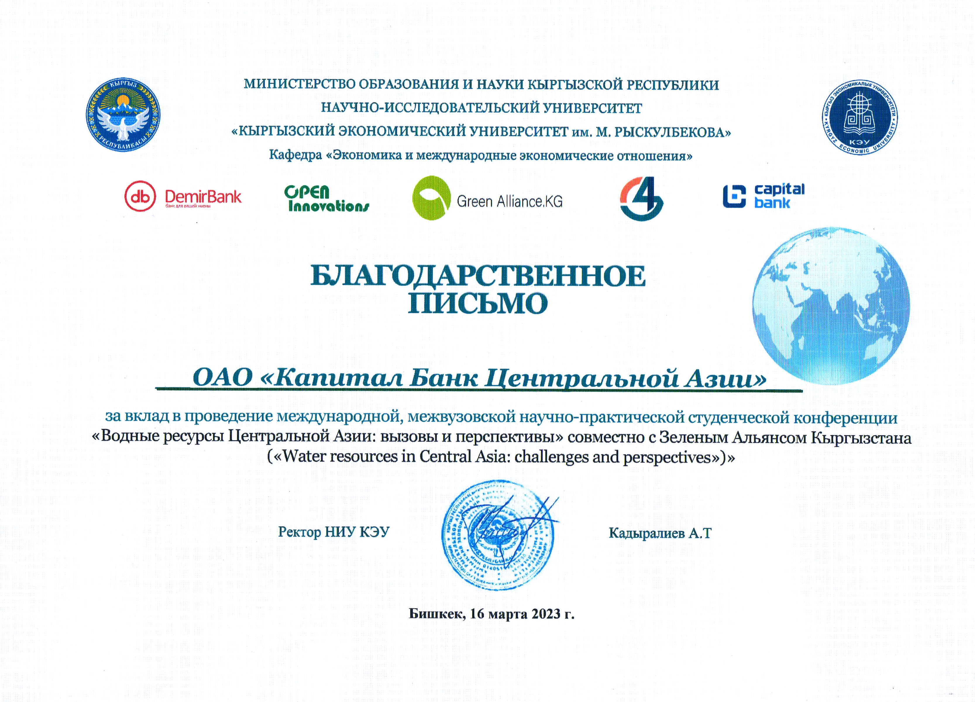 Грамота конфиренция017