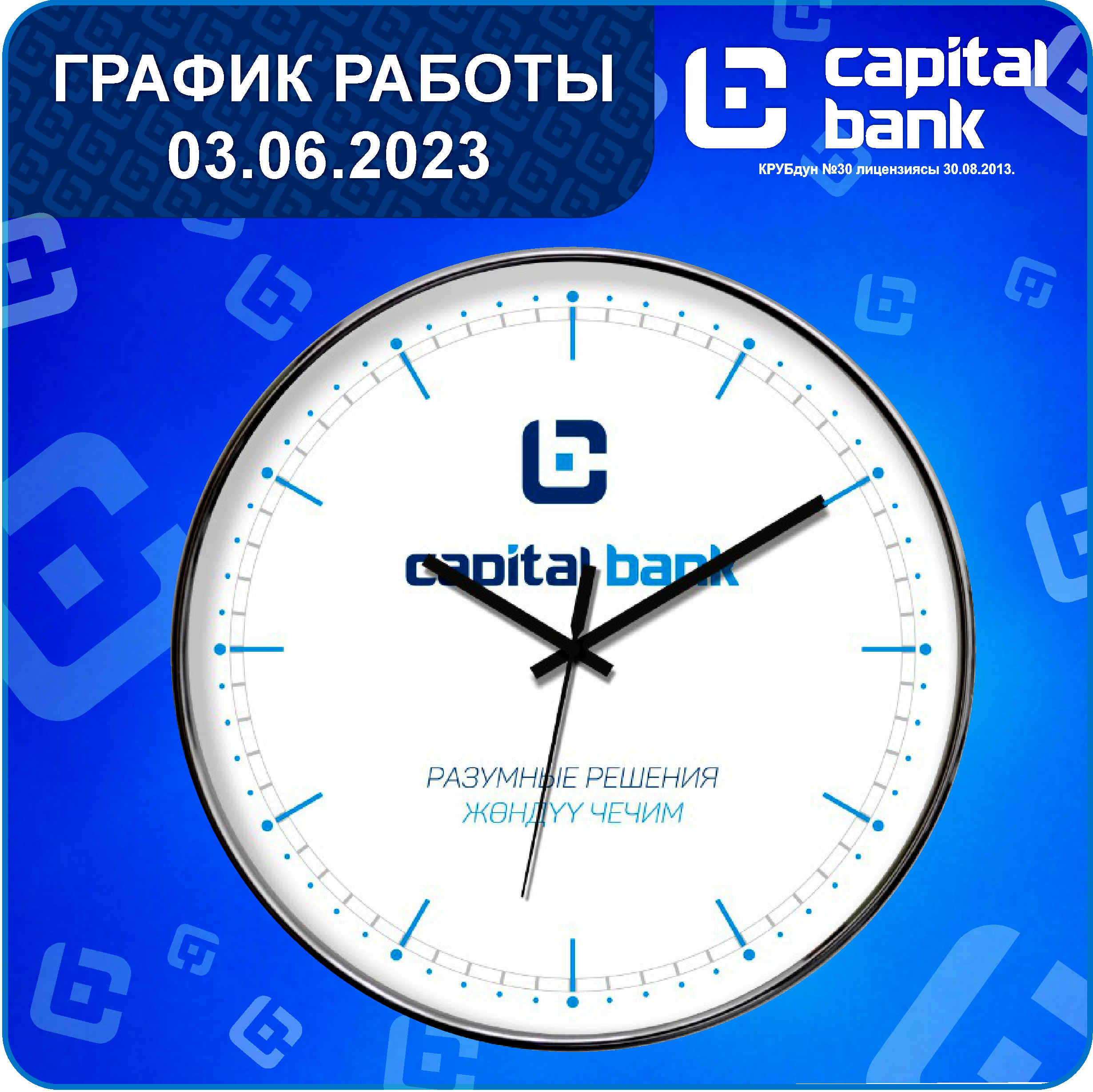 график 2302