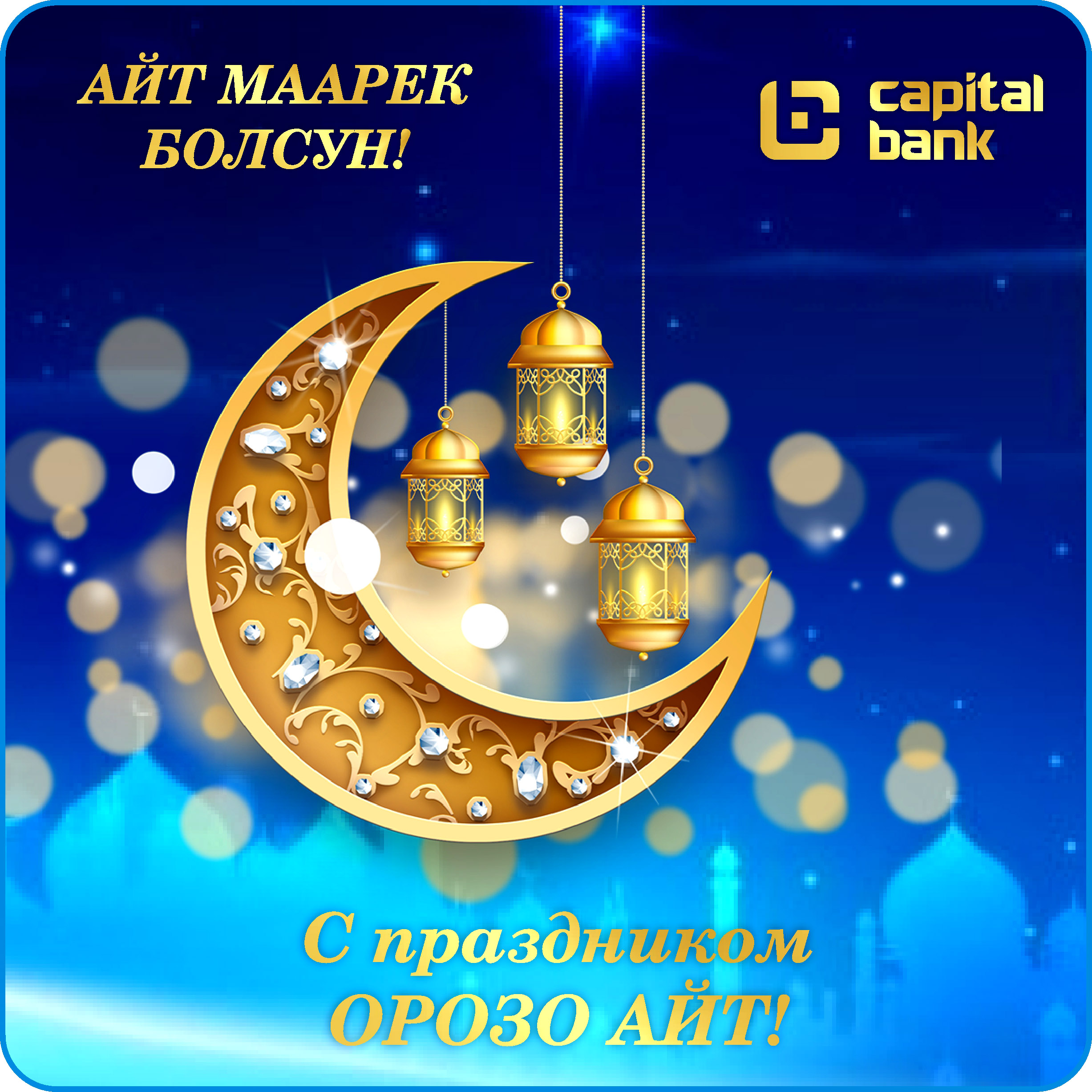 орозо