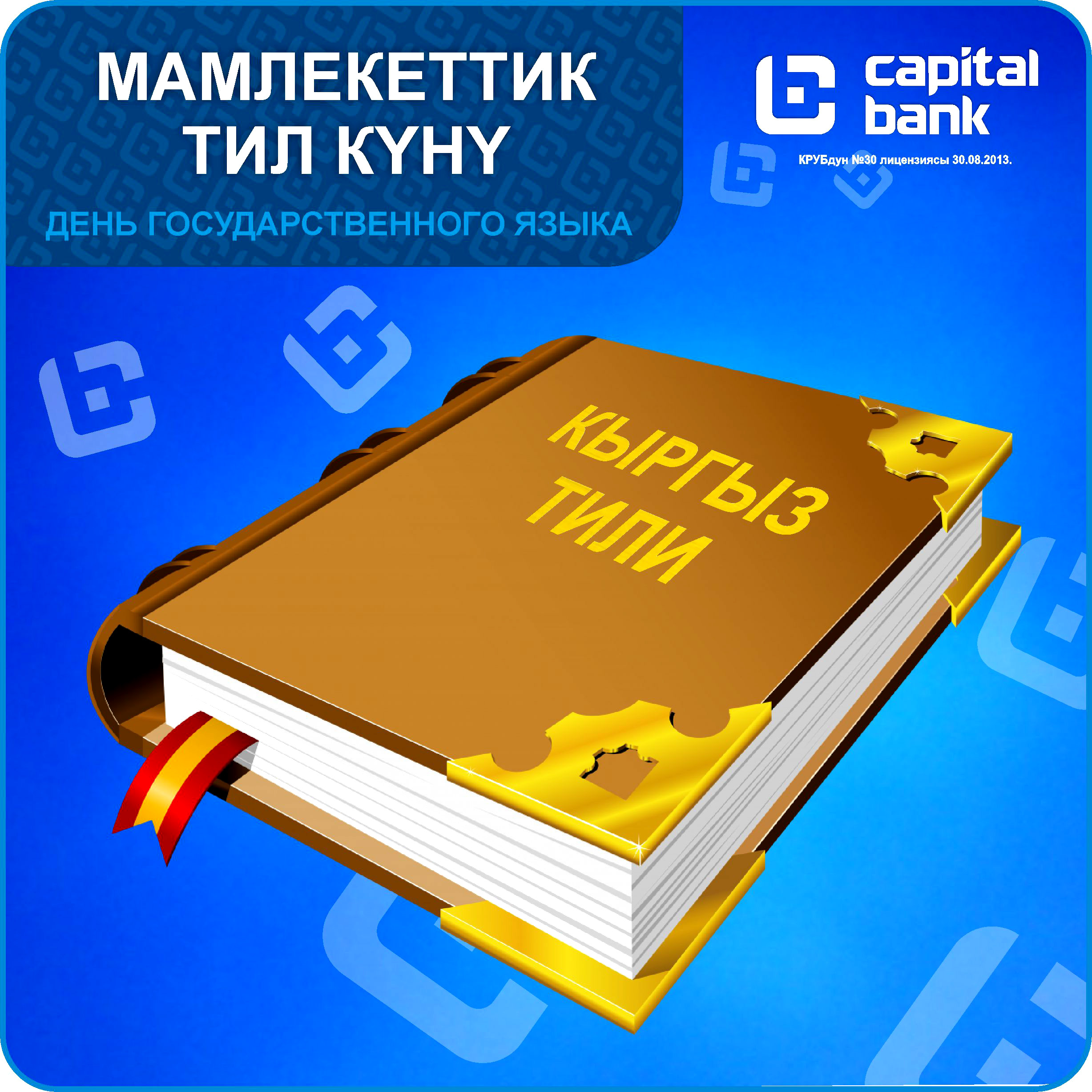 23 сентября