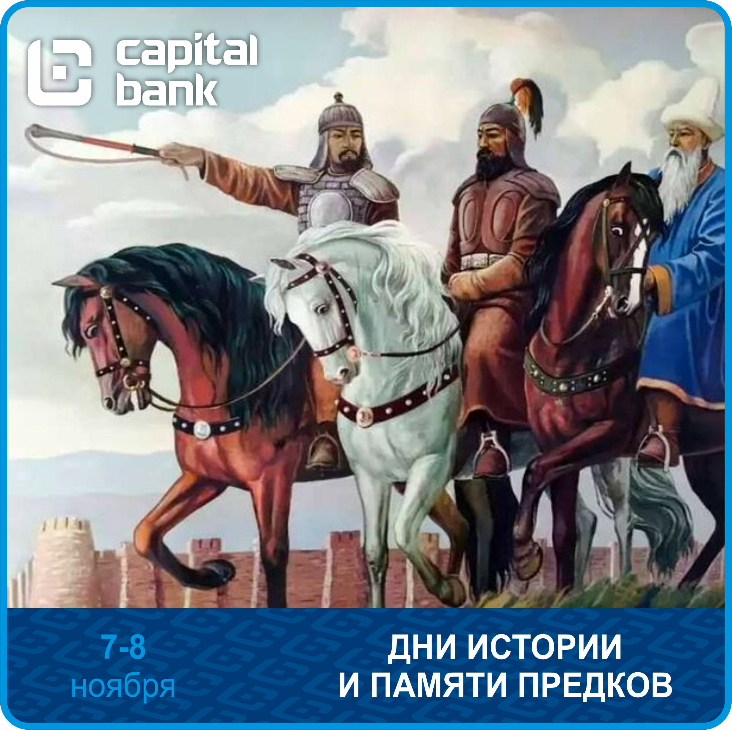 7 НОЯБРЯ