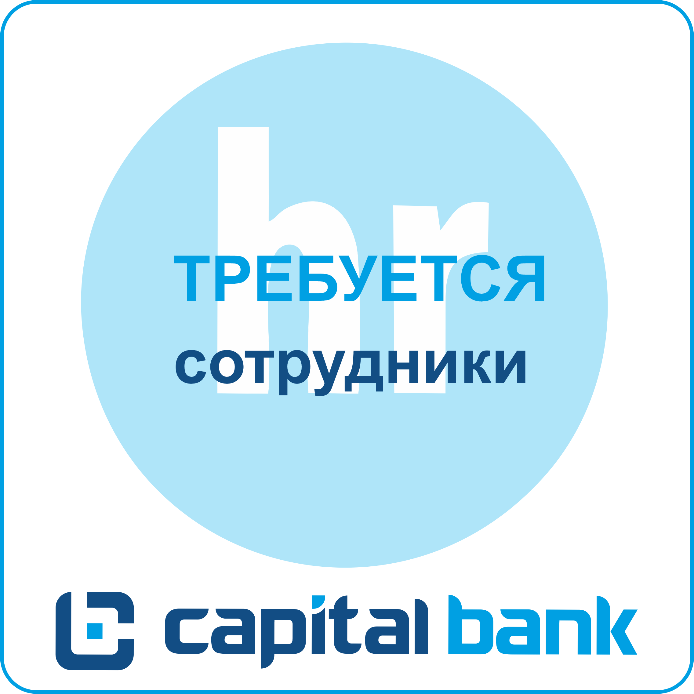 HR оШ БИШКЕК