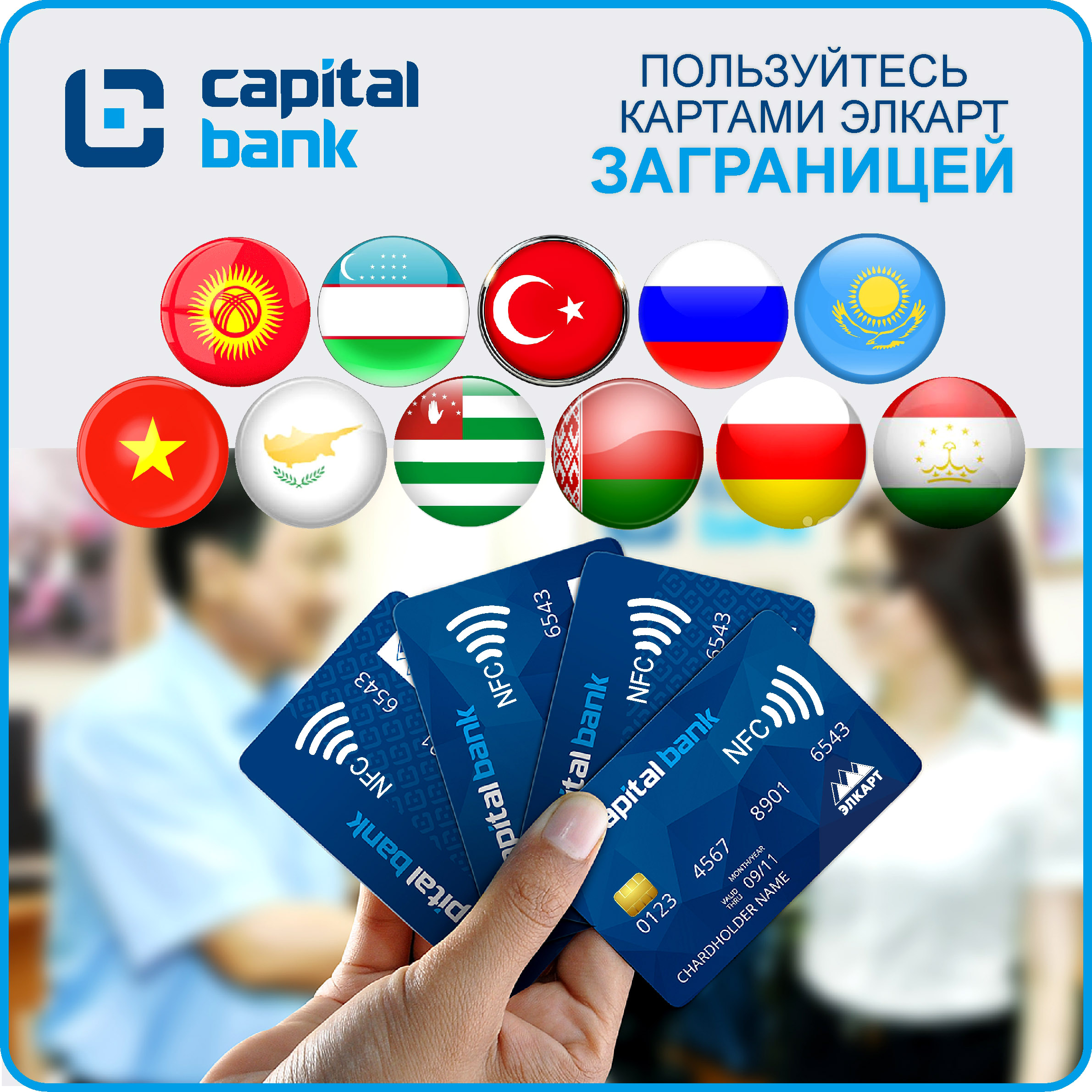 NFC