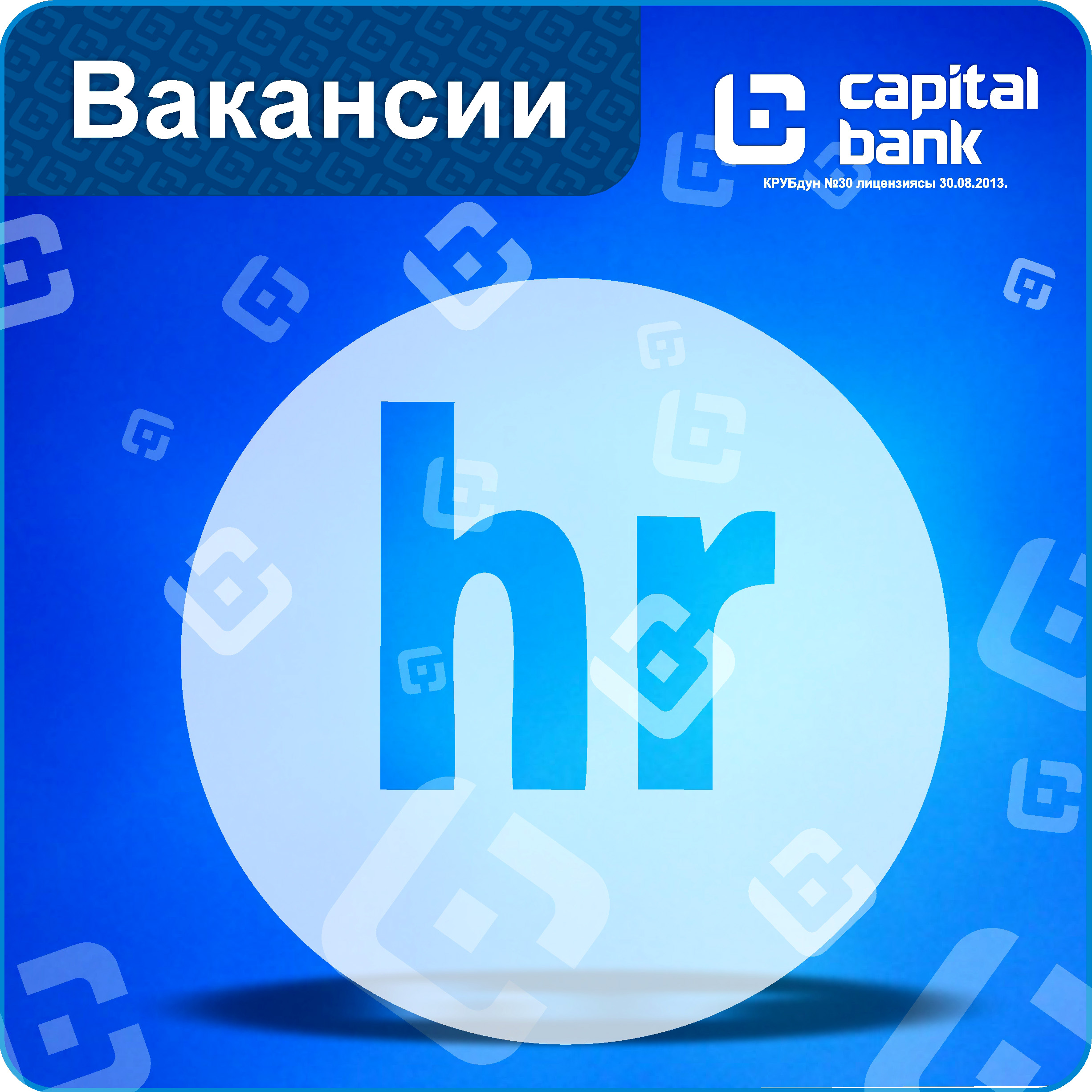 hrn