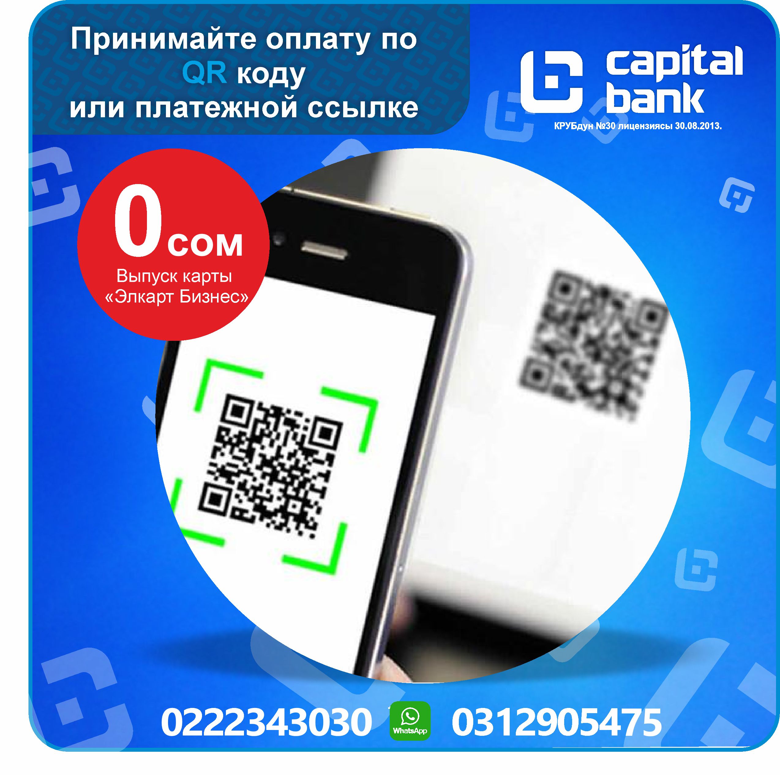 qr2