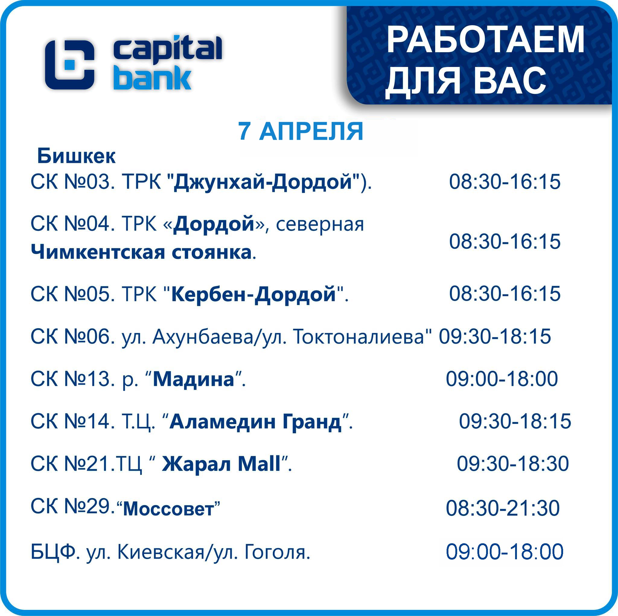 БИШ