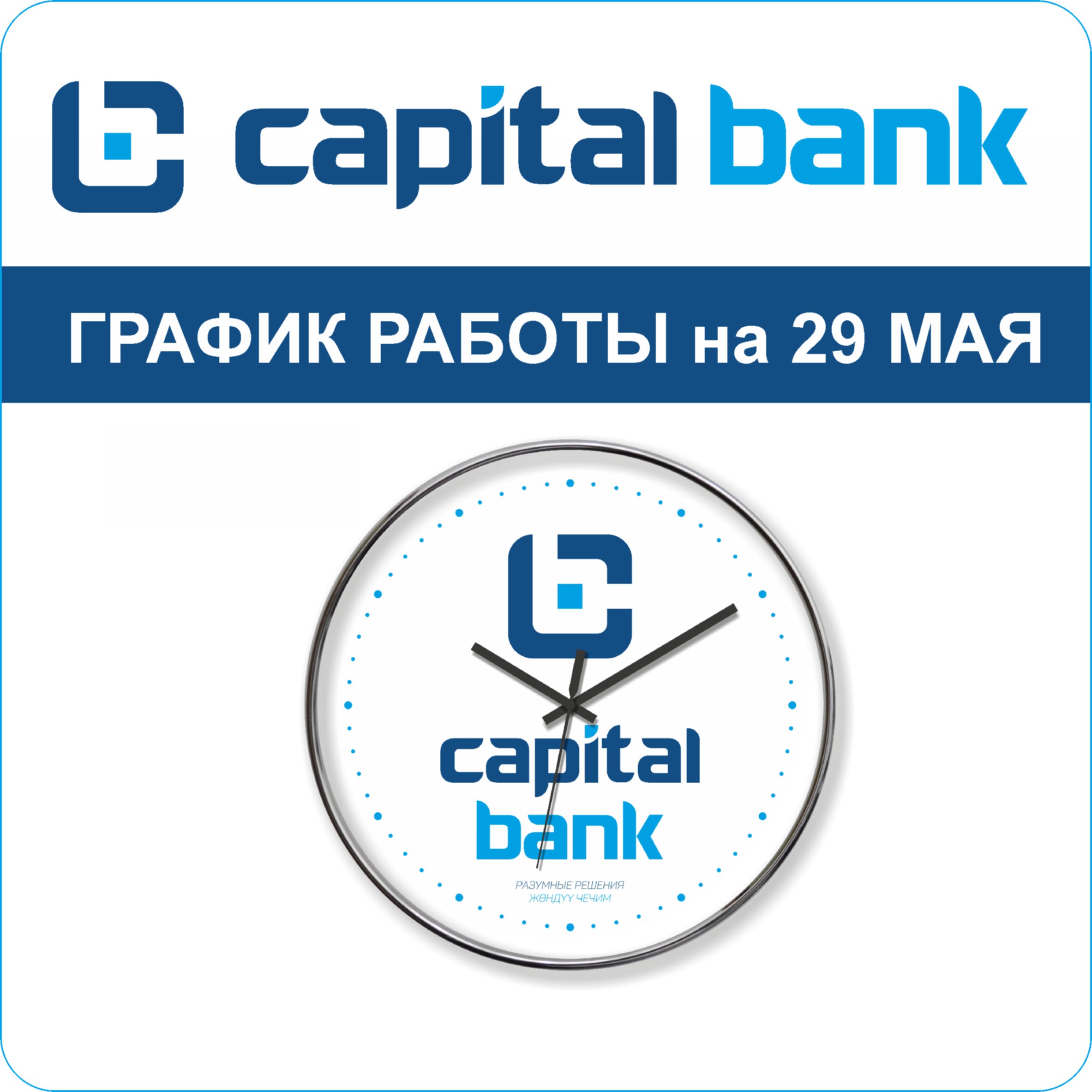 График 29