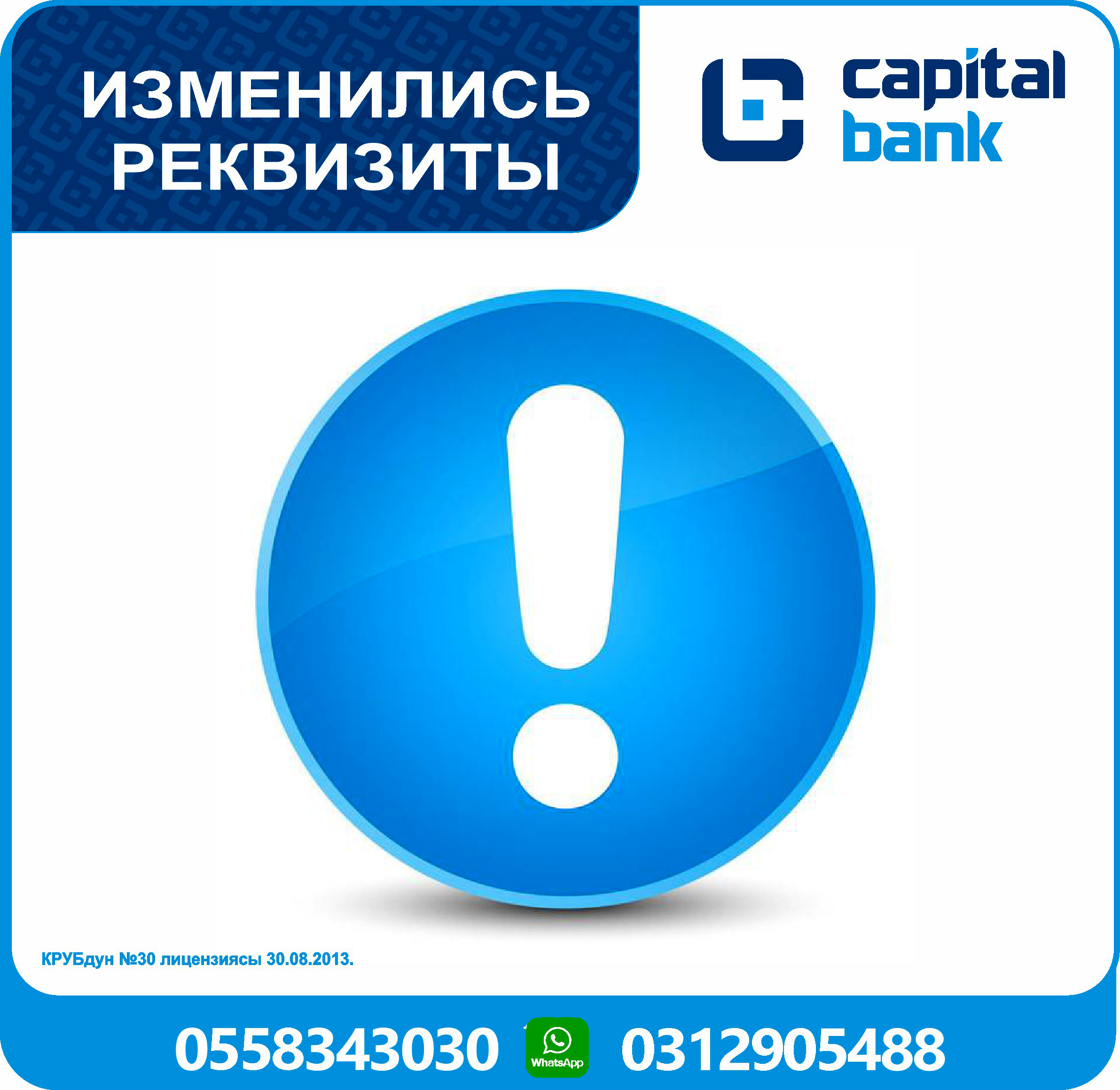 Реквизиты