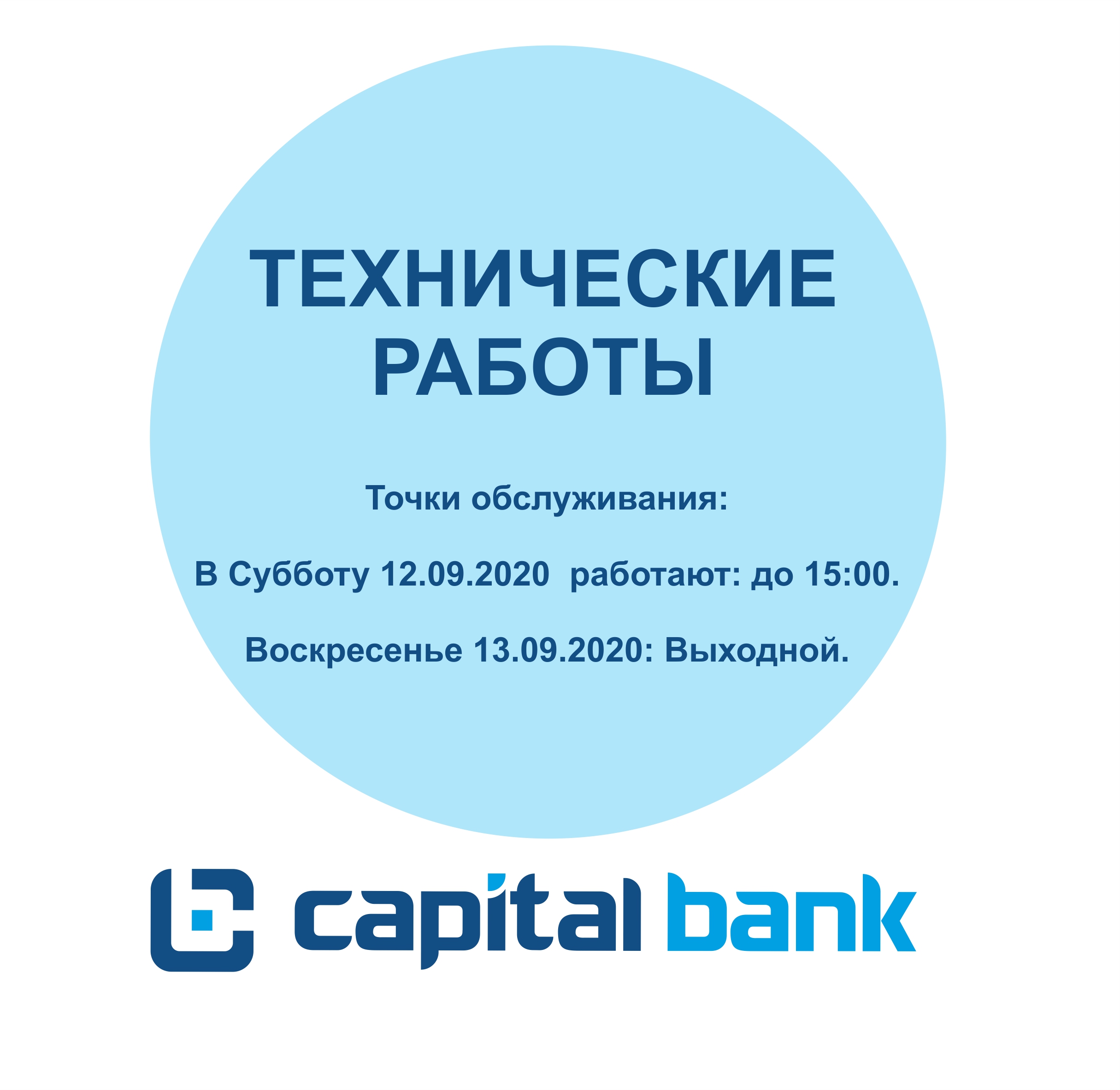 ТР