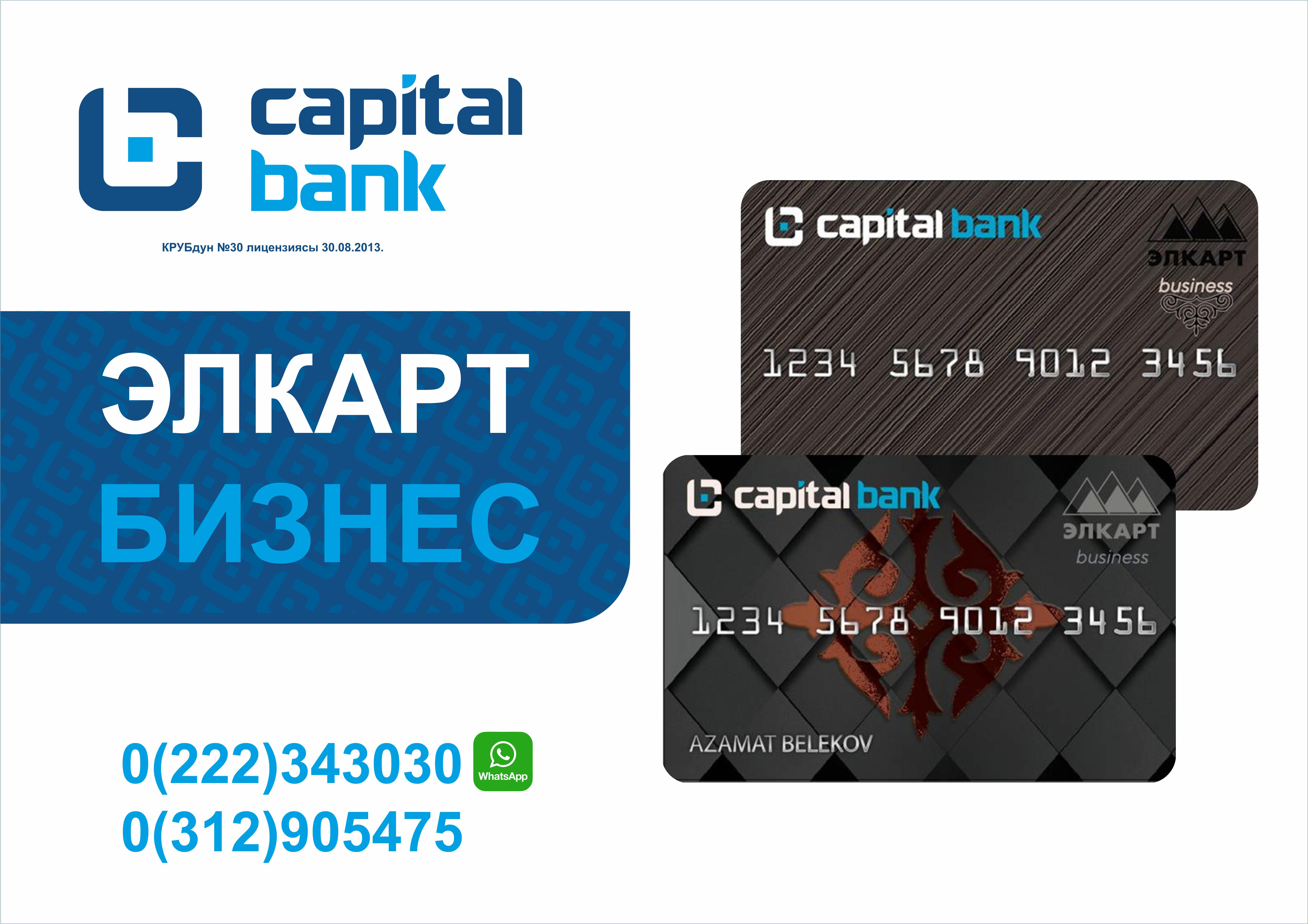 Элкарт бизнес