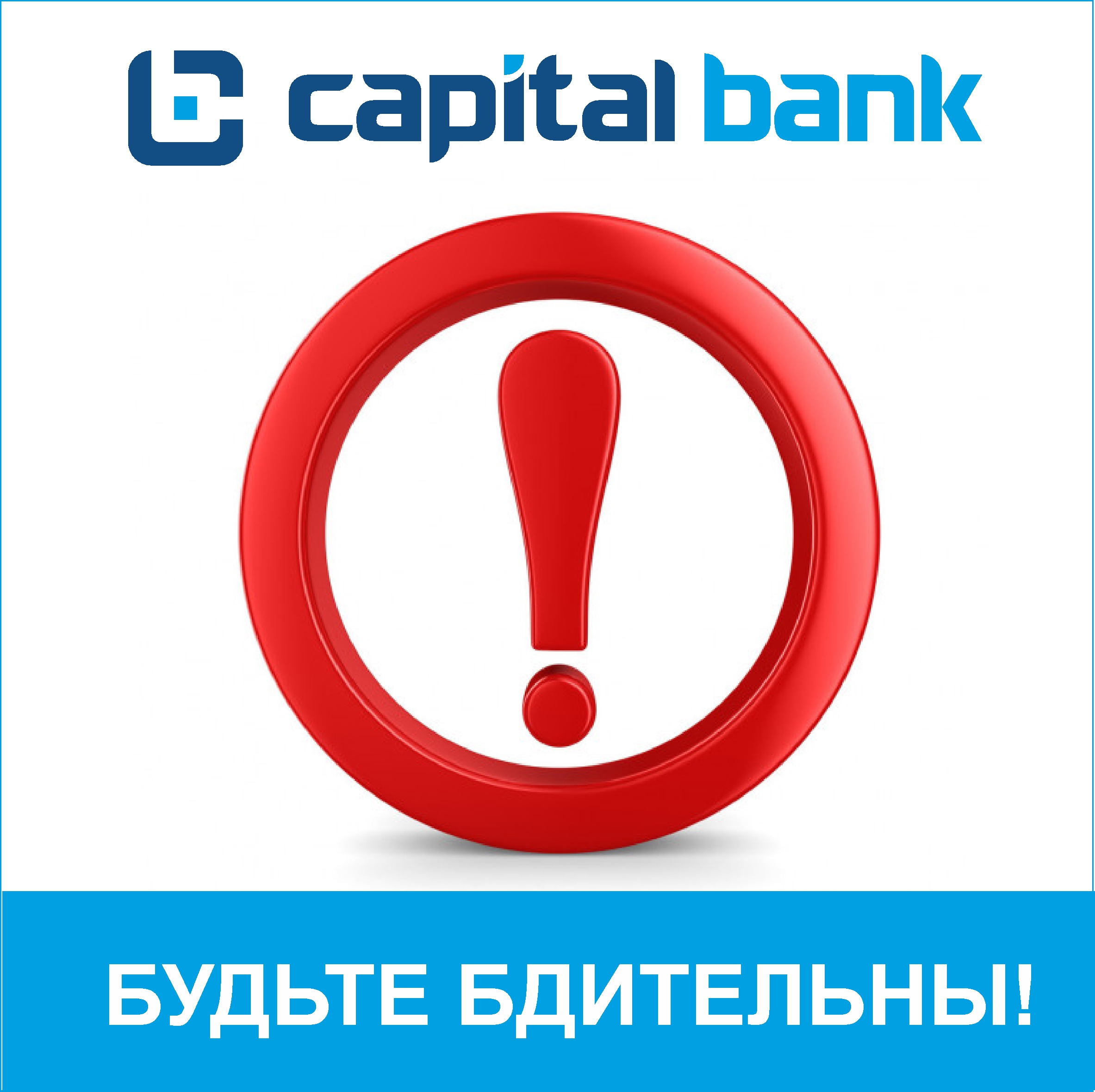 вНИМАНИЕ