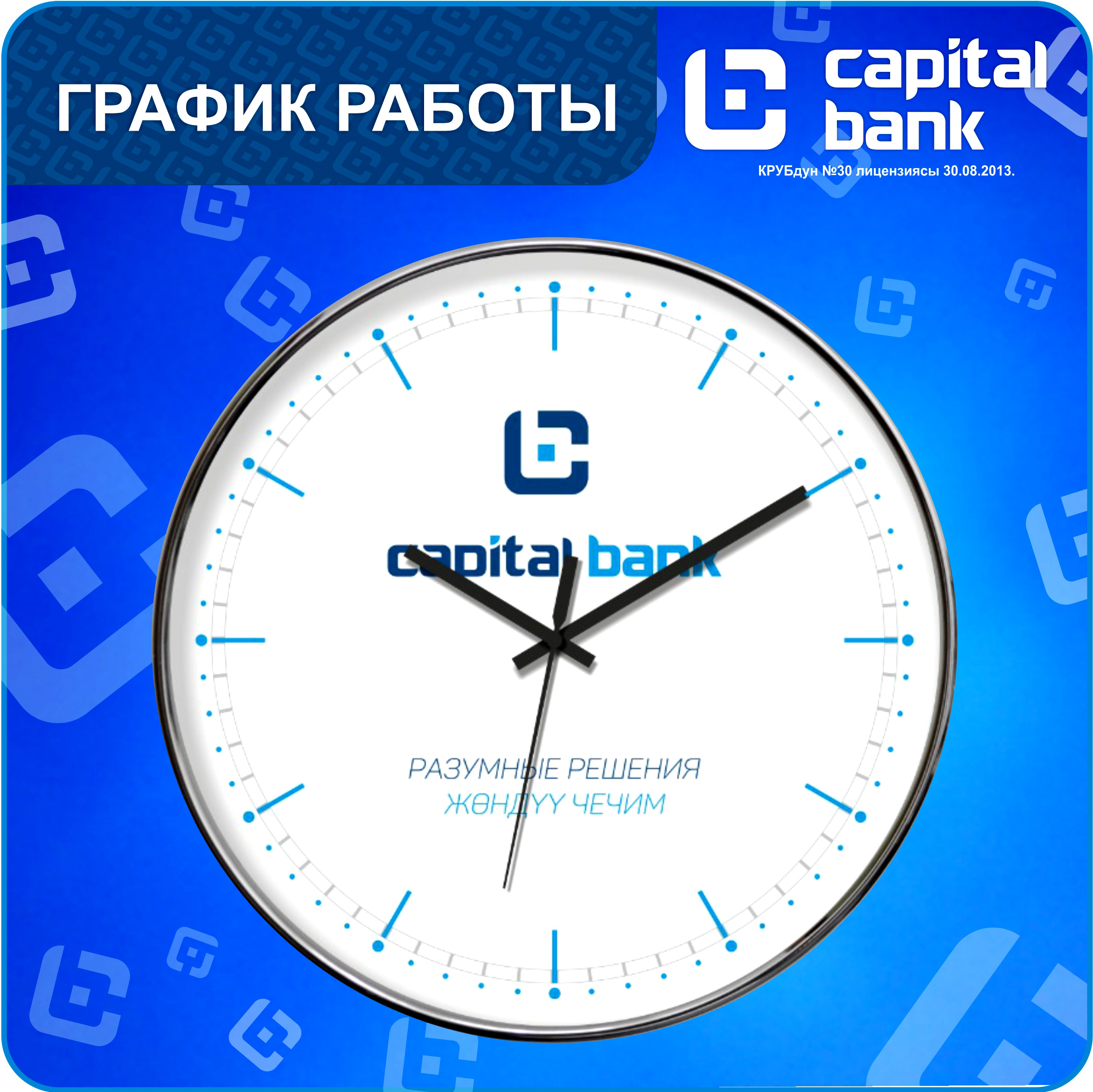 гРАФИК РАБОТЫ