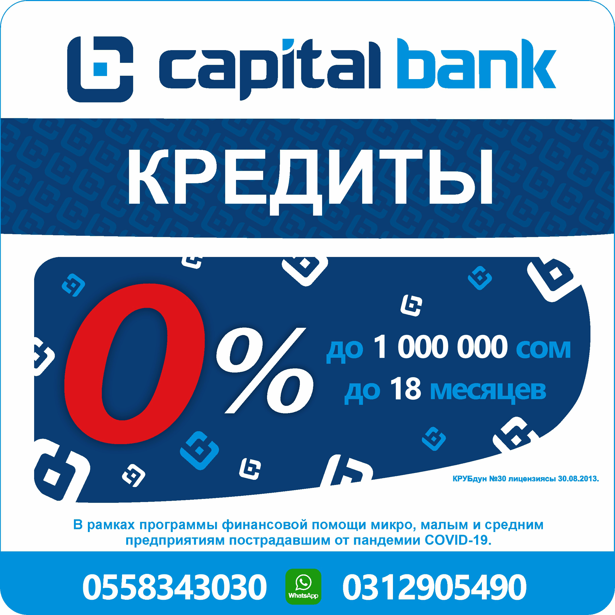кредиты 02