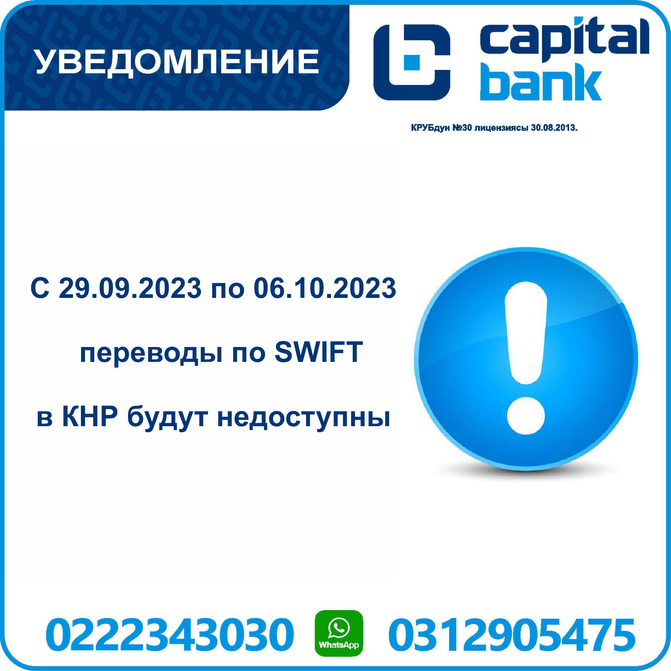 свифт не