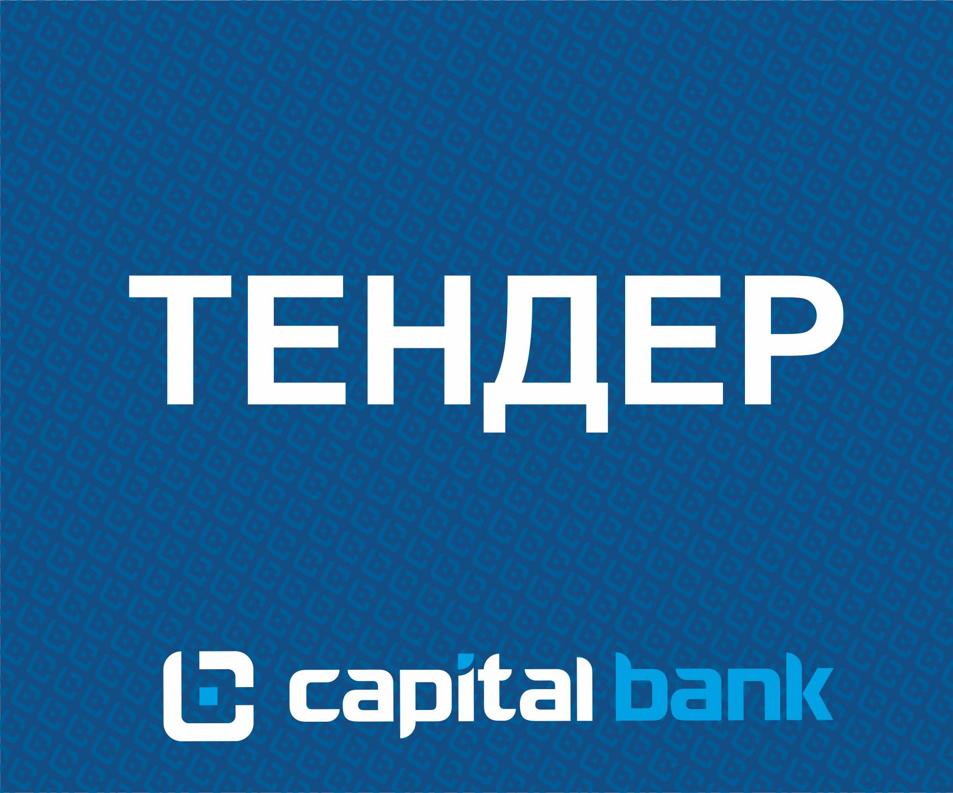 тендер лайт