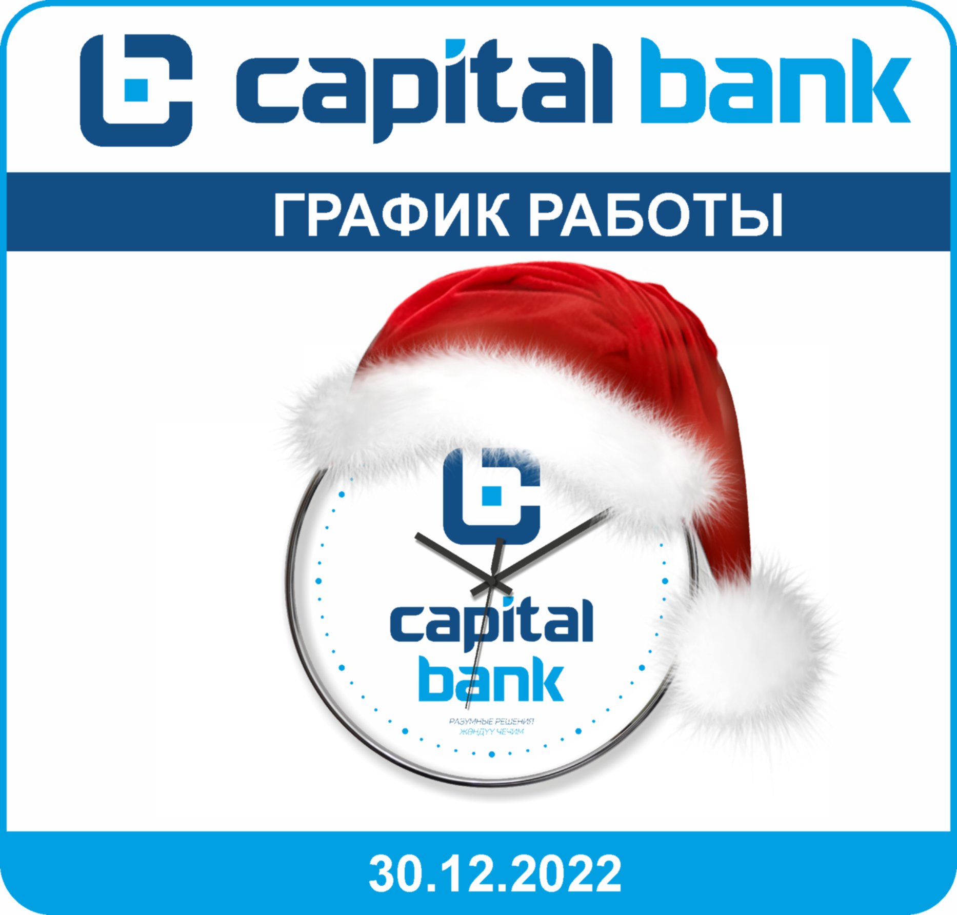 График НГ