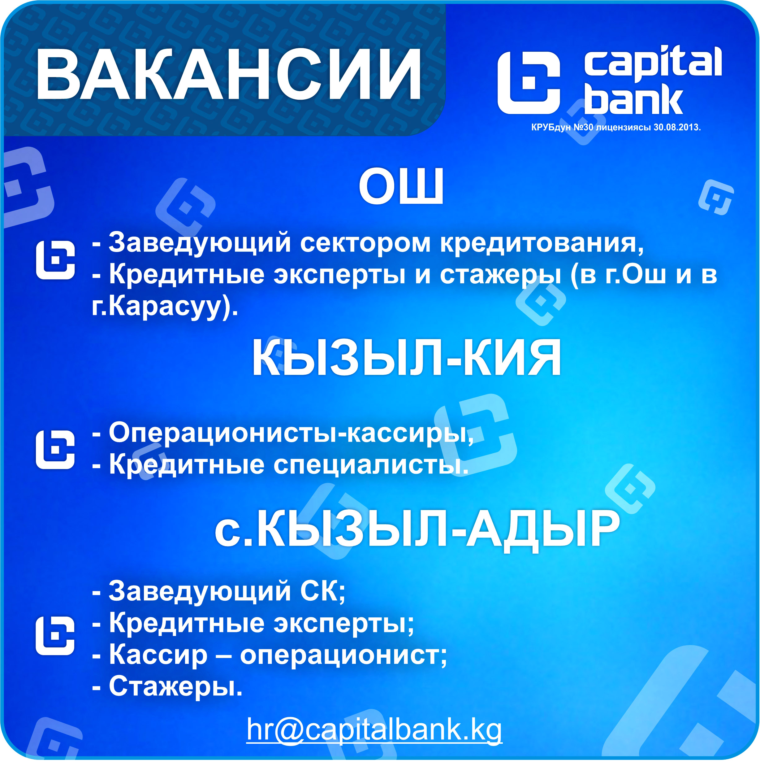 Требуются2