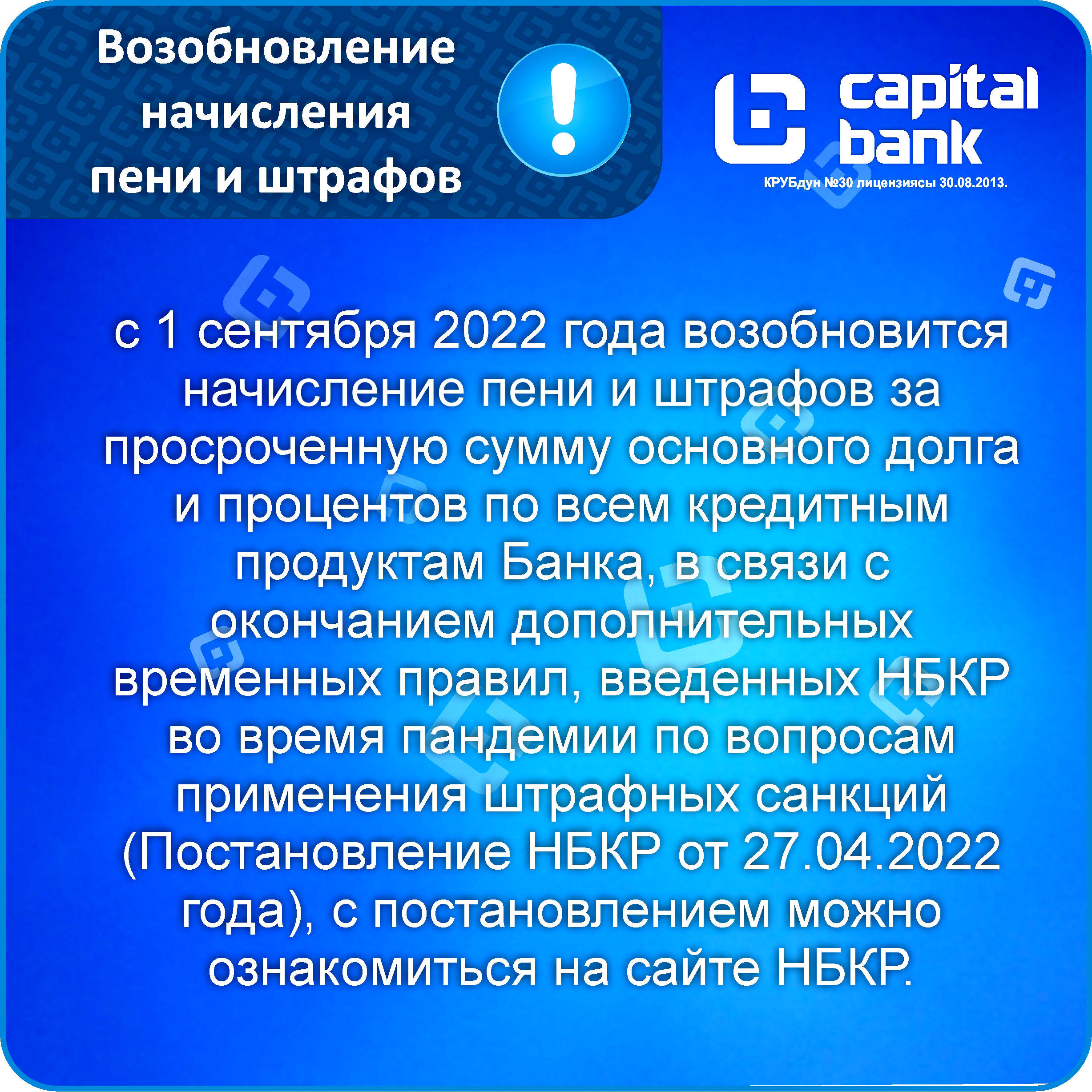 пеня 2